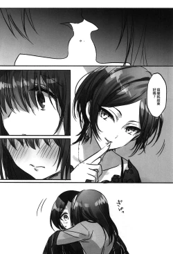 Page 27 of Kiss me If You love me