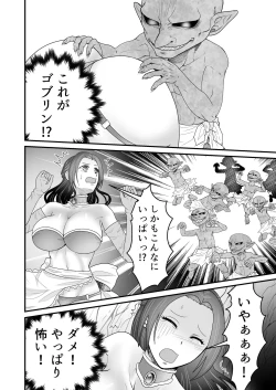 Page 21 of Isekai Tensei Haha