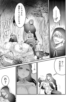 Page 32 of Isekai Tensei Haha