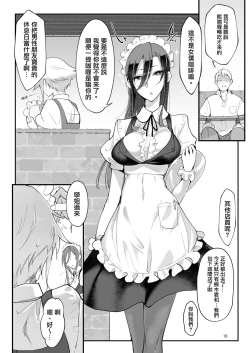 Page 10 of Mesu Dachi Four Itome no Deka Onna Senpai
