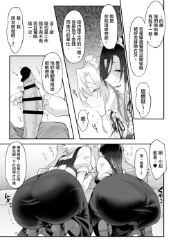 Page 15 of Mesu Dachi Four Itome no Deka Onna Senpai
