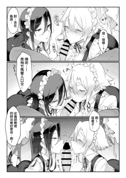 Page 16 of Mesu Dachi Four Itome no Deka Onna Senpai