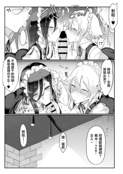 Page 17 of Mesu Dachi Four Itome no Deka Onna Senpai