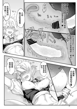 Page 20 of Mesu Dachi Four Itome no Deka Onna Senpai