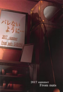 Page 24 of Barenai You ni...