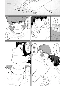 Page 18 of YOUR LOVIN` TEDDY BEAR