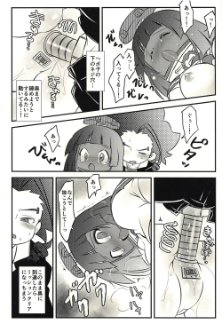 Page 13 of Neji to Nejiana no Houteishiki