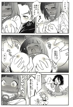 Page 6 of Neji to Nejiana no Houteishiki