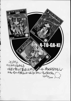 Page 2 of Meika Hiyoko Sabre