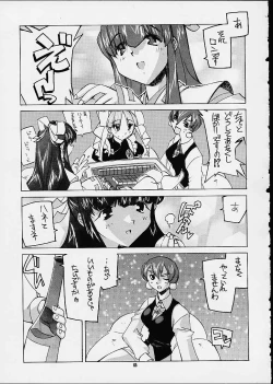 Page 63 of Meika Hiyoko Sabre