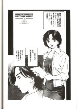 Page 21 of HIYOKO VOICE!