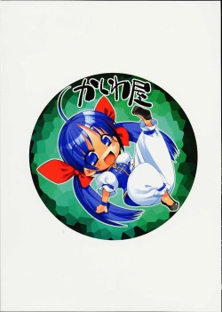 Page 25 of Hotaru no Haka