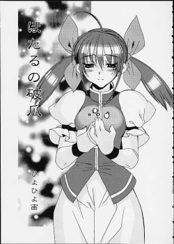 Page 5 of Hotaru no Haka