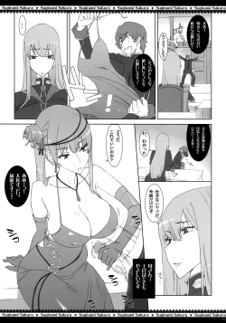 Page 14 of Dai Nana Chijo Buntai ～ Ute, Alicia no Tebukuro ni ～