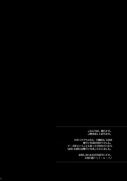 Page 3 of Dai Nana Chijo Buntai ～ Ute, Alicia no Tebukuro ni ～