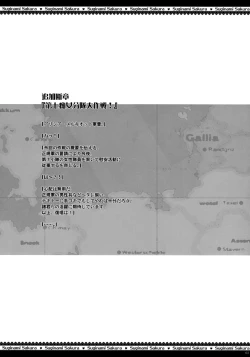 Page 4 of Dai Nana Chijo Buntai ～ Ute, Alicia no Tebukuro ni ～