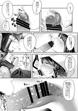 Page 15 of Juu Yoku Gou Yoku Kyoukan o Seisu