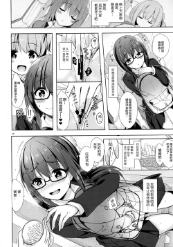 Page 6 of Yuutousei Ayaka no Uraomote Yarimakuri Shuugaku Ryokou Hen