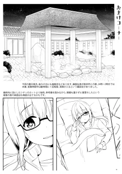 Page 20 of Yuutousei Ayaka no Uraomote Yarimakuri Shuugaku Ryokou Hen
