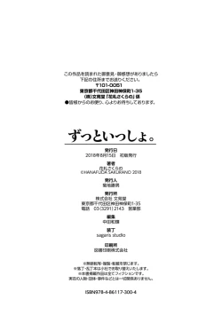 Page 200 of Zutto Issho.