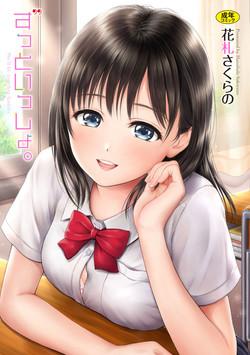 Download Zutto Issho.