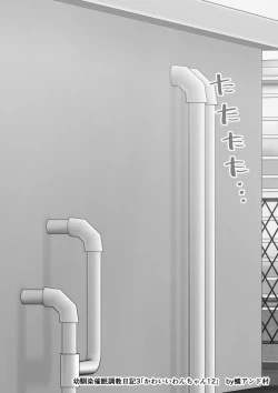 Page 265 of Osananajimi Saimin Choukyou Nikki