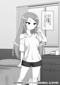 Page 393 of Osananajimi Saimin Choukyou Nikki