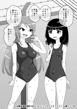 Page 497 of Osananajimi Saimin Choukyou Nikki