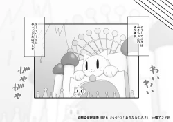 Page 678 of Osananajimi Saimin Choukyou Nikki