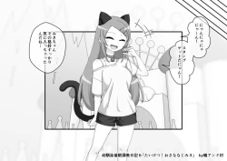 Page 691 of Osananajimi Saimin Choukyou Nikki