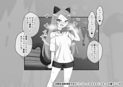 Page 715 of Osananajimi Saimin Choukyou Nikki