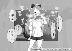 Page 716 of Osananajimi Saimin Choukyou Nikki