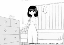 Page 730 of Osananajimi Saimin Choukyou Nikki