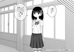 Page 745 of Osananajimi Saimin Choukyou Nikki