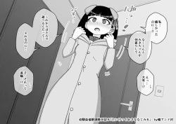 Page 755 of Osananajimi Saimin Choukyou Nikki