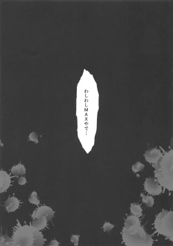 Page 16 of Diamond Princess no Kyuuai - Courtship of Diamond Princess