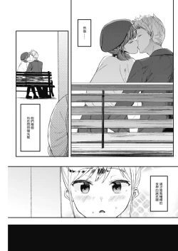 Page 7 of Kingyobachi Ch. 2