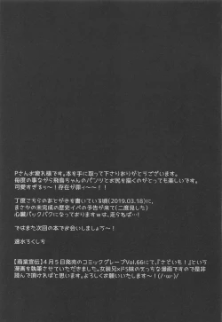 Page 20 of Shiri x Asu Kairakuron