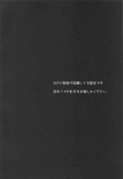 Page 3 of Shiri x Asu Kairakuron