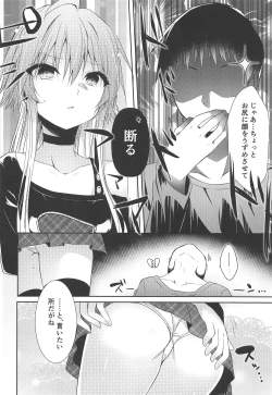 Page 7 of Shiri x Asu Kairakuron