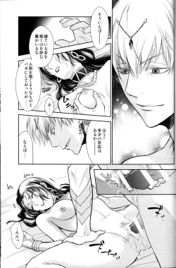 Page 16 of Nemuri ni Sou