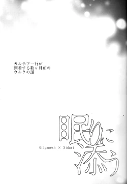 Page 2 of Nemuri ni Sou