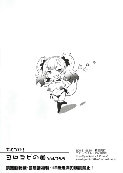 Page 8 of Yorokobi no Kuni Vol. 35.5