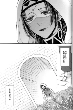 Page 14 of Teien de Matsu