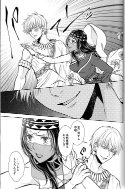 Page 20 of Teien de Matsu