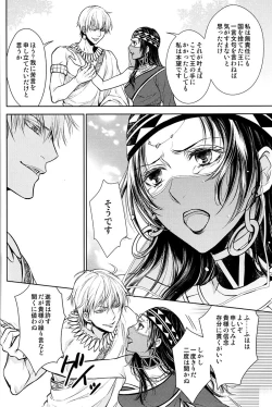 Page 21 of Teien de Matsu