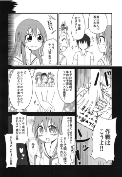 Page 5 of Sekai de Ichiban Natsui Atsu Re:fine