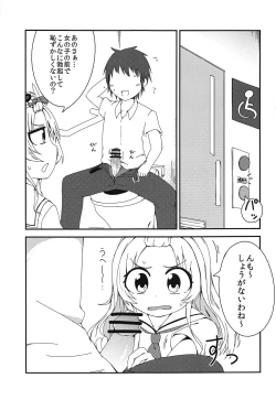 Page 8 of Sekai de Ichiban Natsui Atsu Re:fine