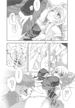 Page 8 of Ninja Master