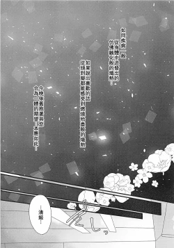 Page 5 of Omoeba Tokeru Netsu